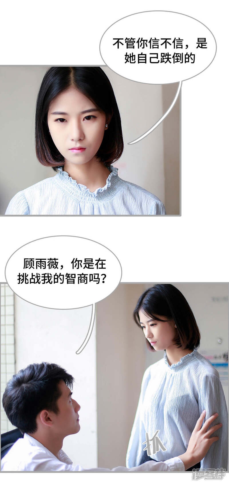 第16话-我曾为你着迷-剧能玩（第11张）