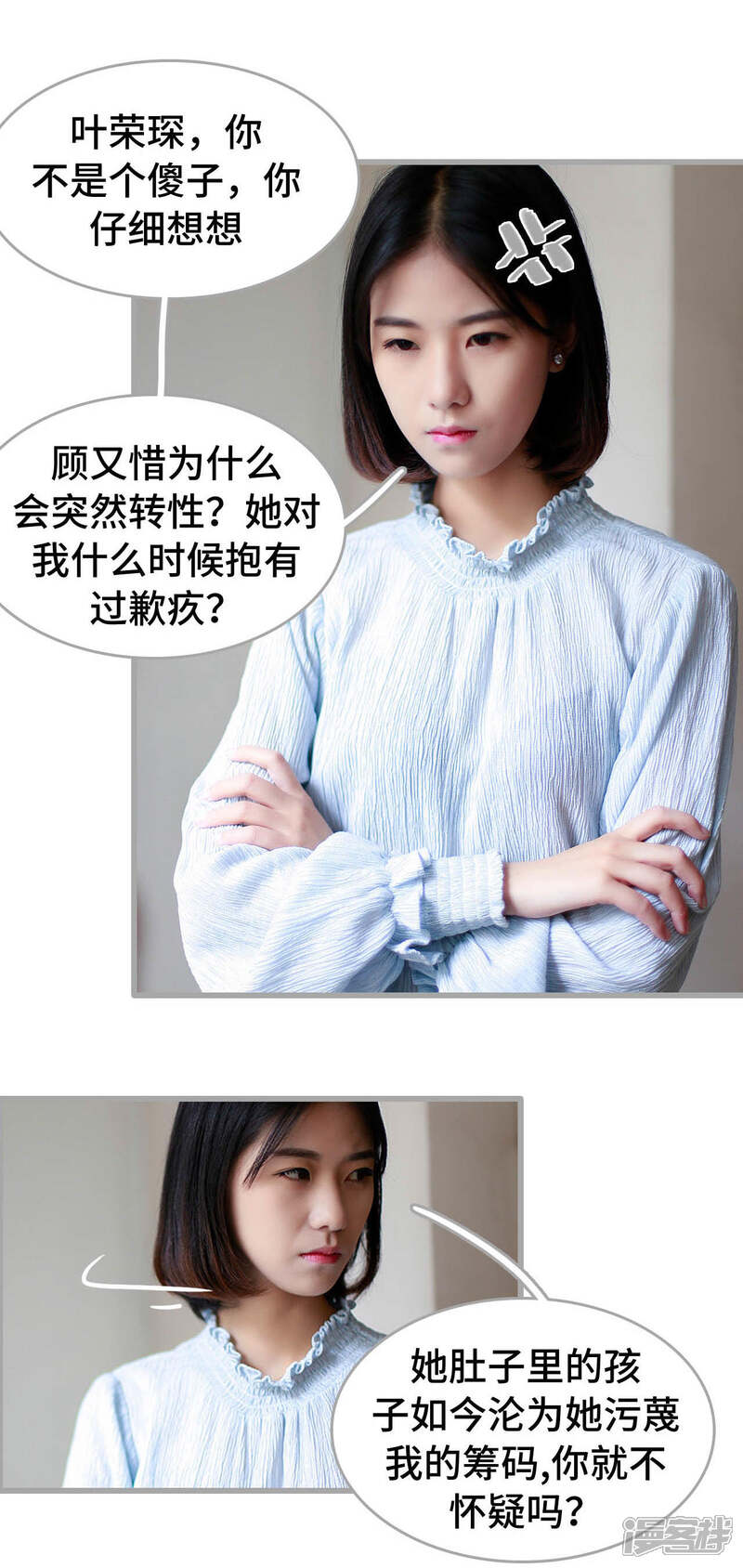 第16话-我曾为你着迷-剧能玩（第12张）