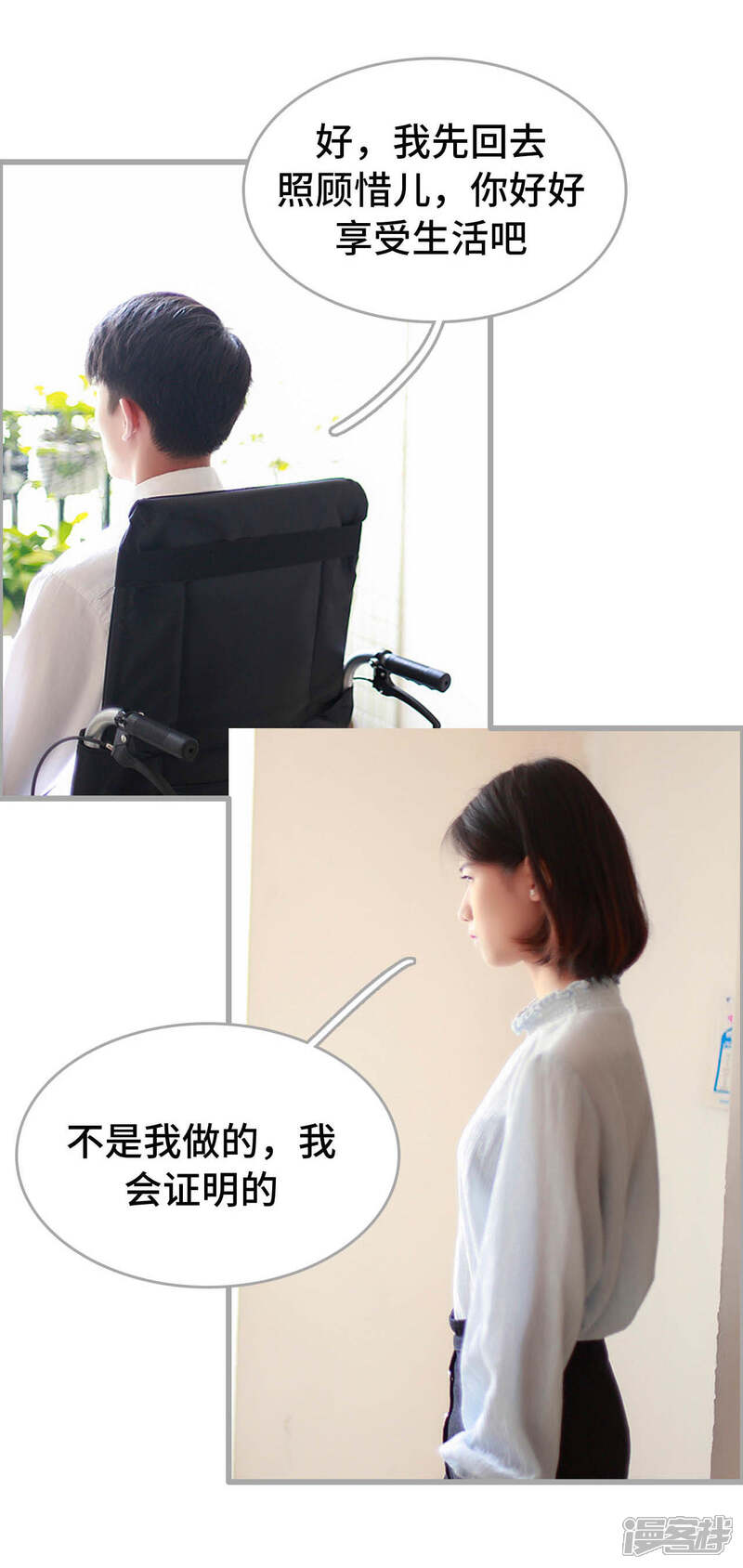 第16话-我曾为你着迷-剧能玩（第14张）