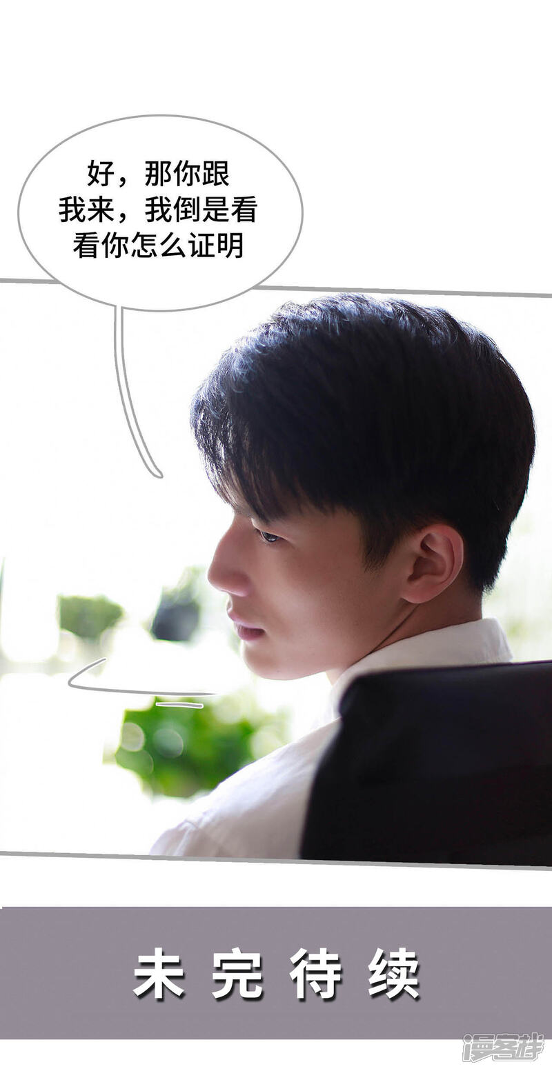 第16话-我曾为你着迷-剧能玩（第15张）