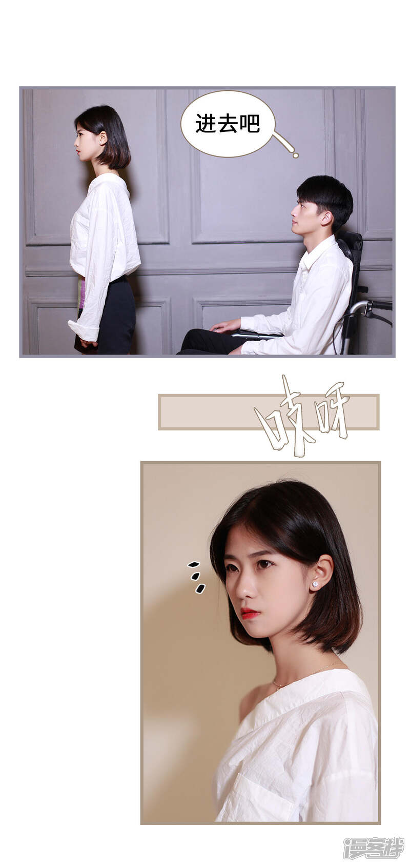 第17话-我曾为你着迷-剧能玩（第10张）