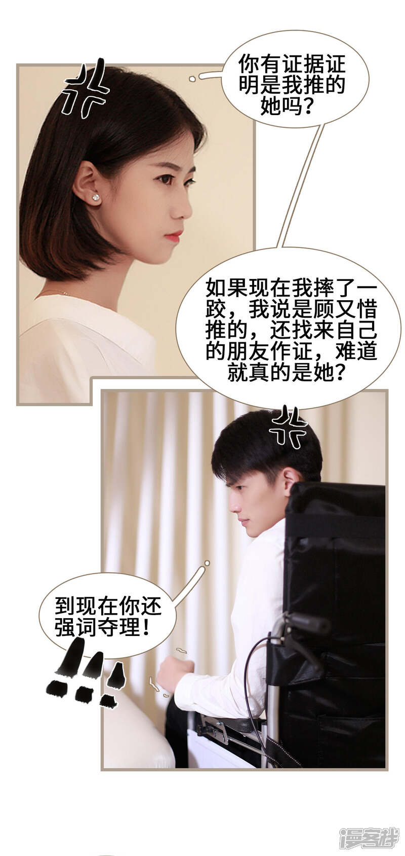 第17话-我曾为你着迷-剧能玩（第12张）