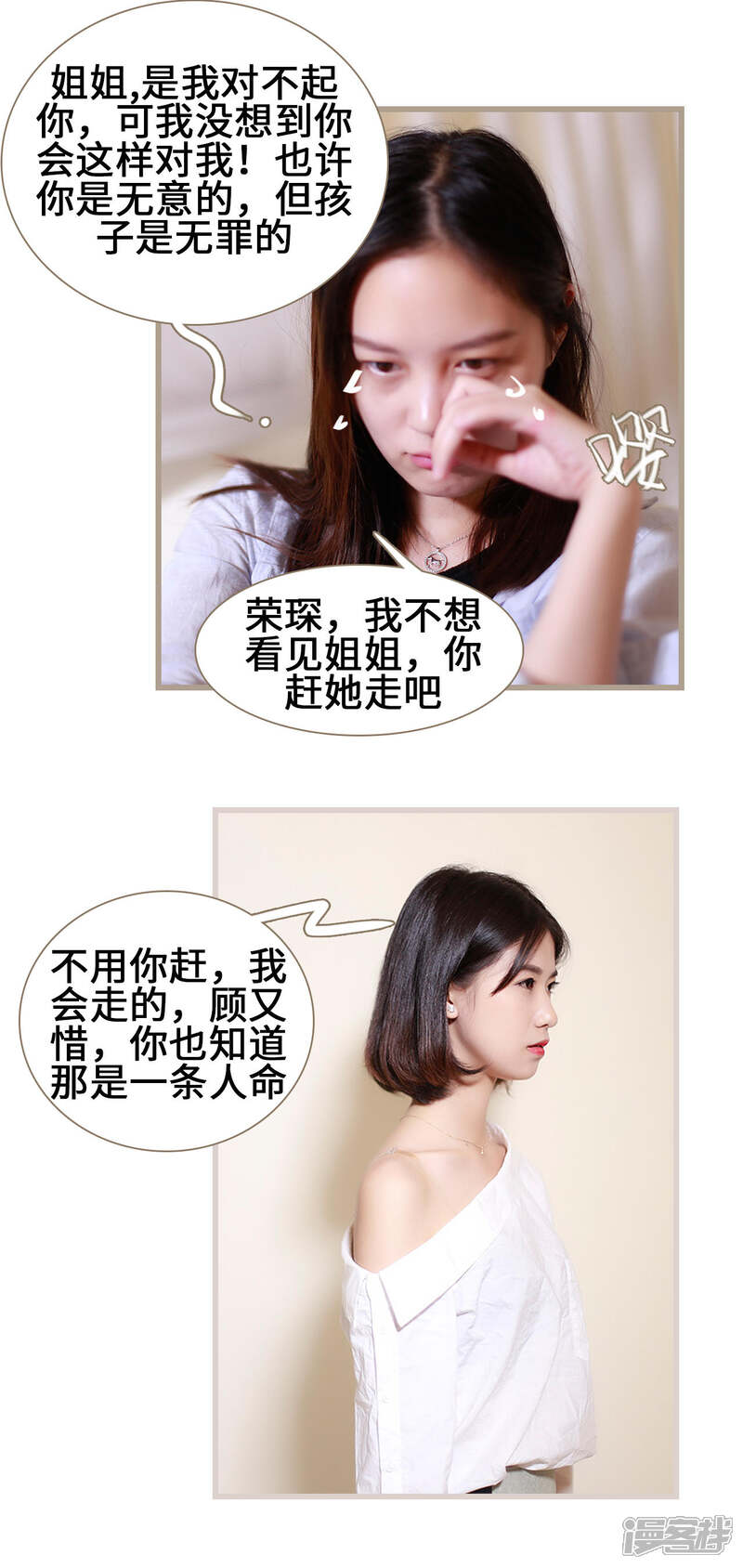 第17话-我曾为你着迷-剧能玩（第13张）