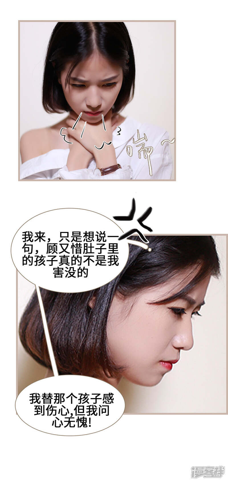 第17话-我曾为你着迷-剧能玩（第17张）