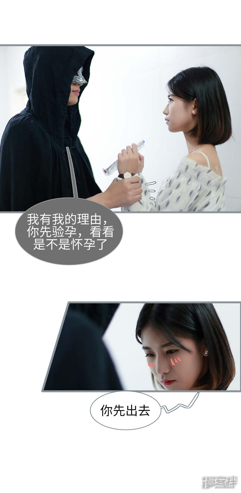 第18话-我曾为你着迷-剧能玩（第10张）