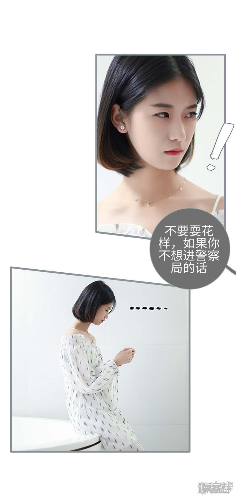 第18话-我曾为你着迷-剧能玩（第13张）