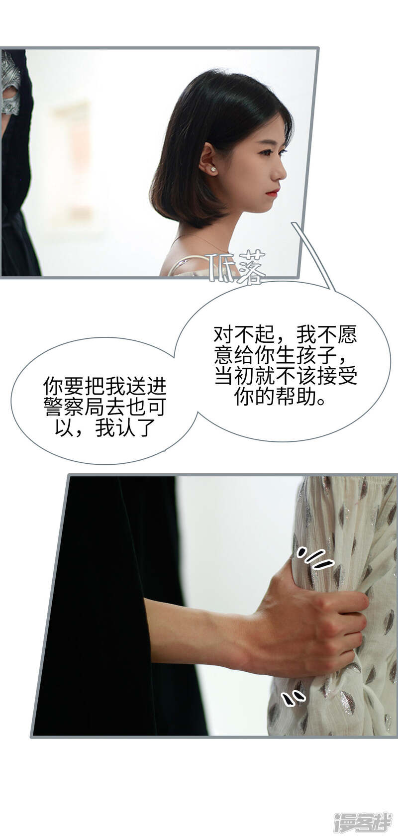 第18话-我曾为你着迷-剧能玩（第18张）