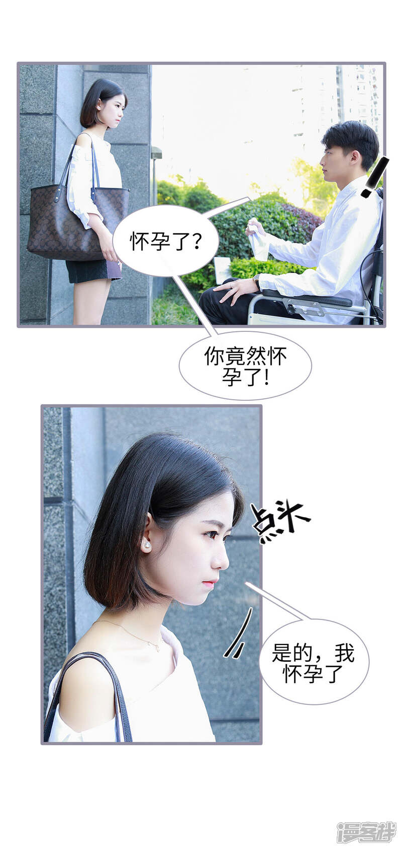 第19话-我曾为你着迷-剧能玩（第9张）