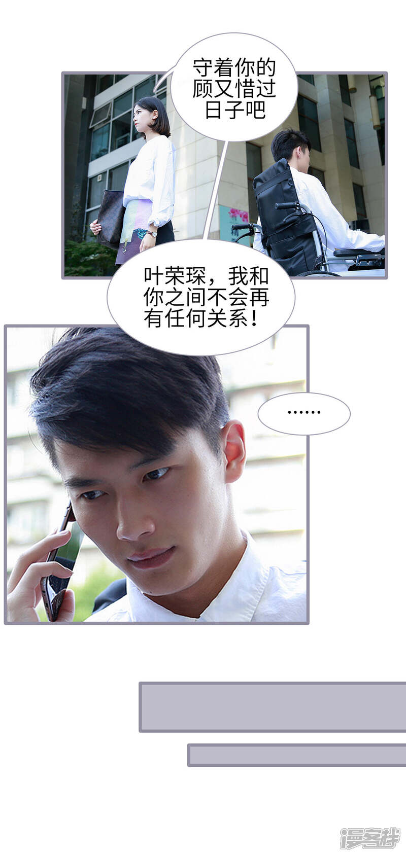 第19话-我曾为你着迷-剧能玩（第11张）