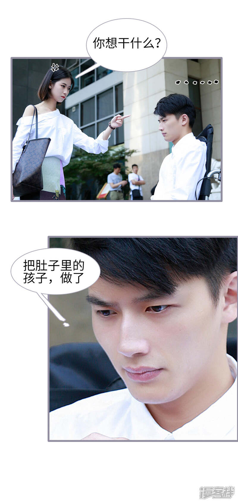 第19话-我曾为你着迷-剧能玩（第13张）