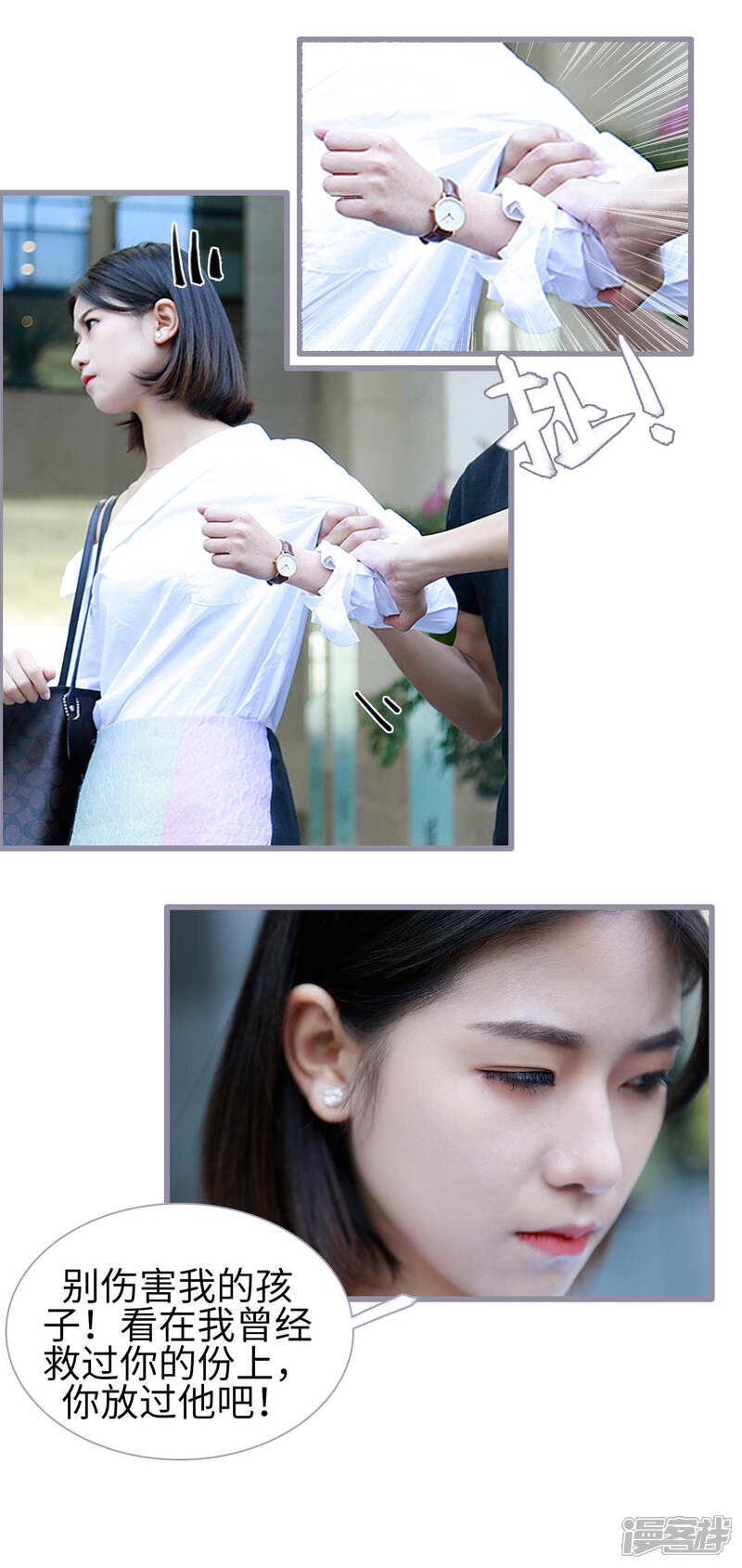 第19话-我曾为你着迷-剧能玩（第15张）