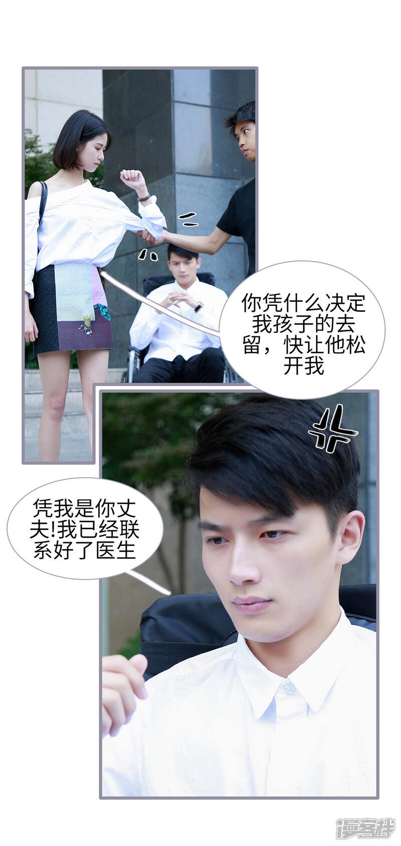 第19话-我曾为你着迷-剧能玩（第14张）