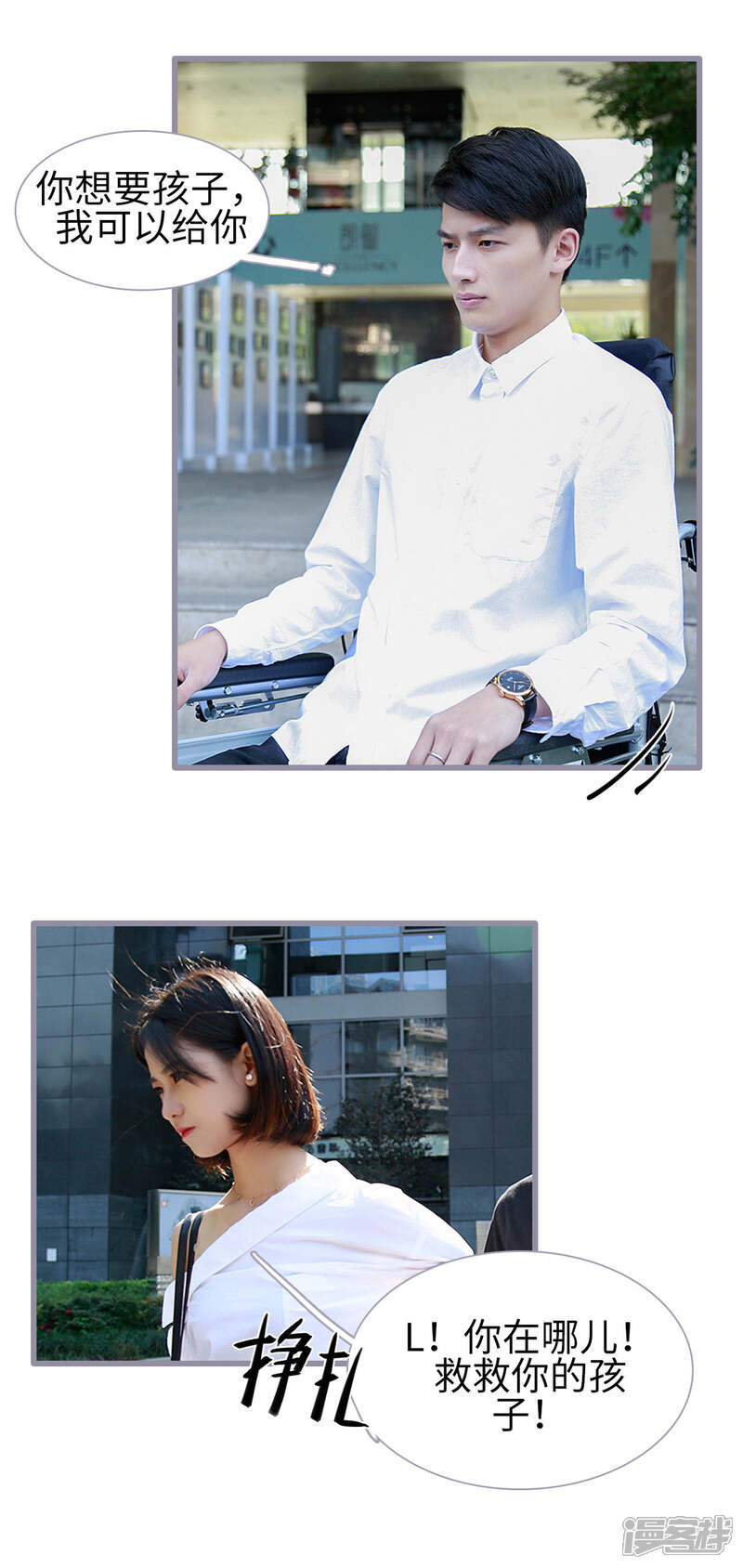 第19话-我曾为你着迷-剧能玩（第16张）