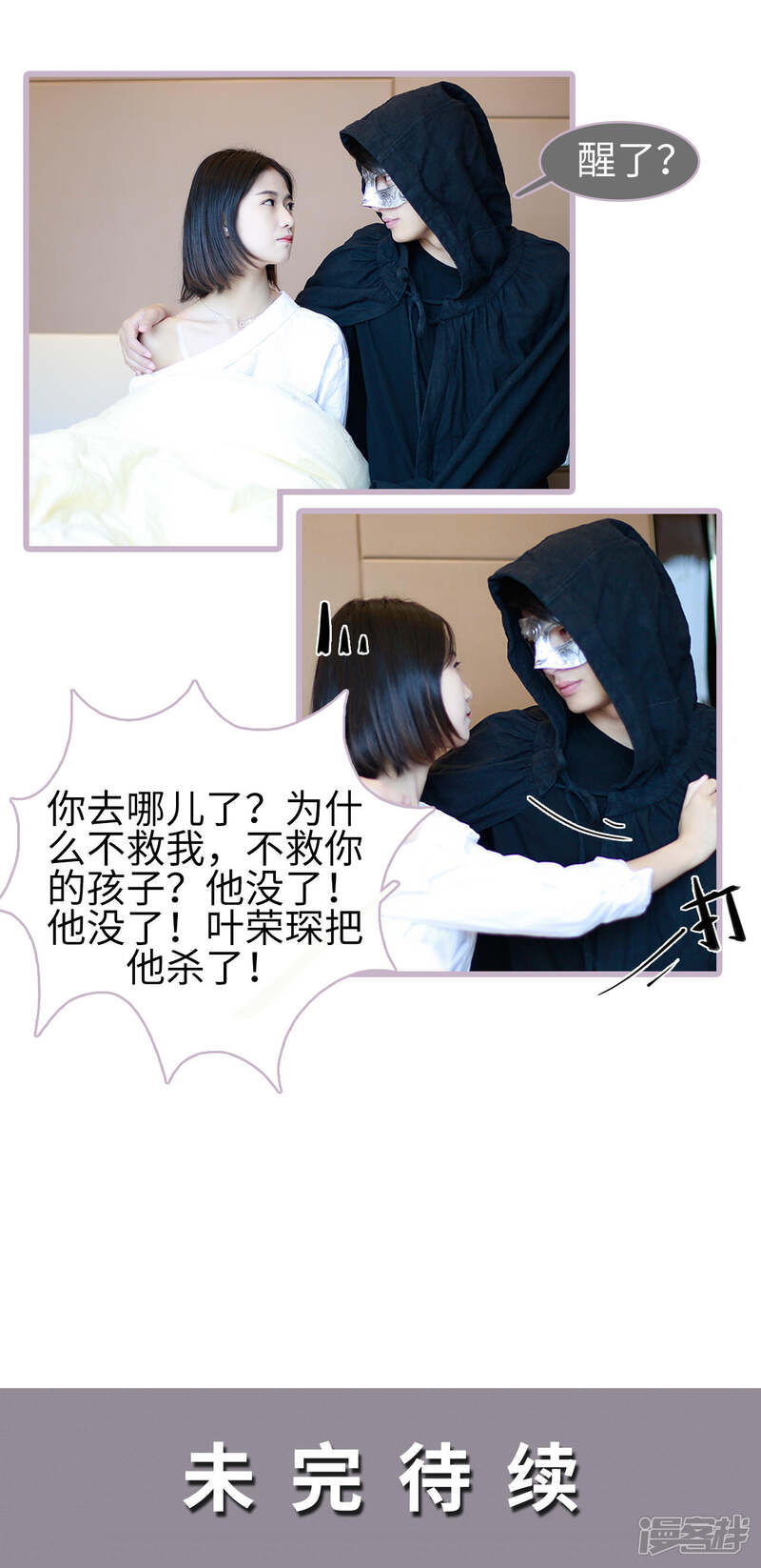 第19话-我曾为你着迷-剧能玩（第19张）