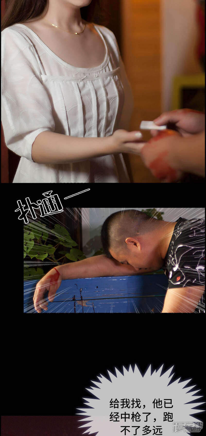第1话-狼性老公玩刺激-剧能玩（第3张）
