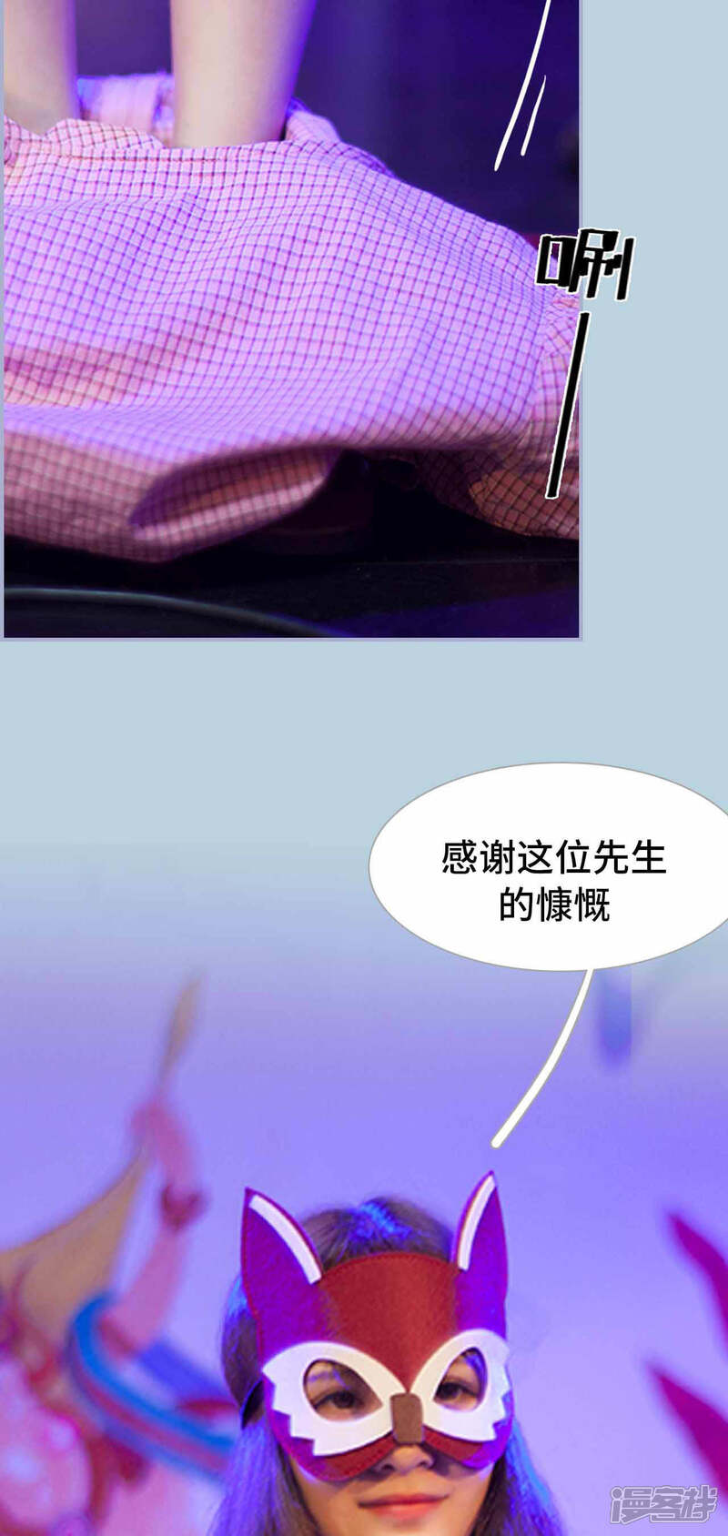 第1话-狼性老公玩刺激-剧能玩（第17张）