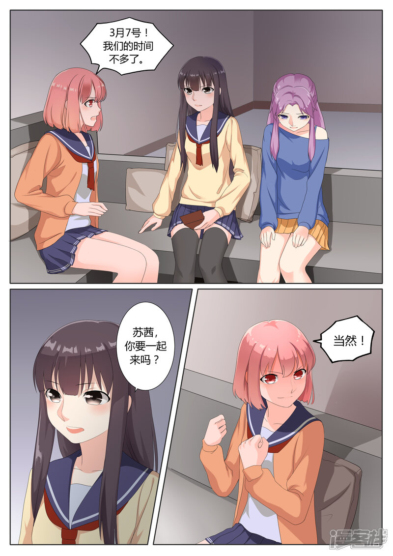 第10话-百夜灵异录-歪歪狐动漫&zaza（第5张）