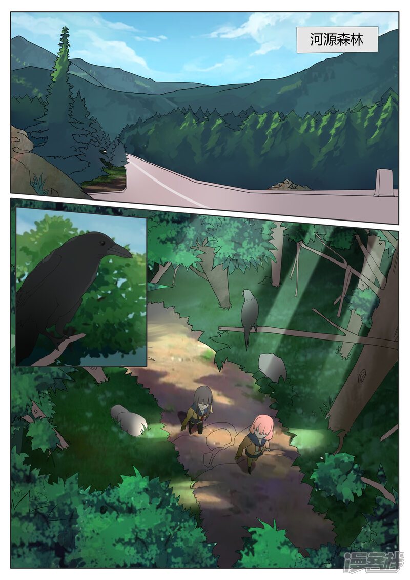 第10话-百夜灵异录-歪歪狐动漫&zaza（第7张）