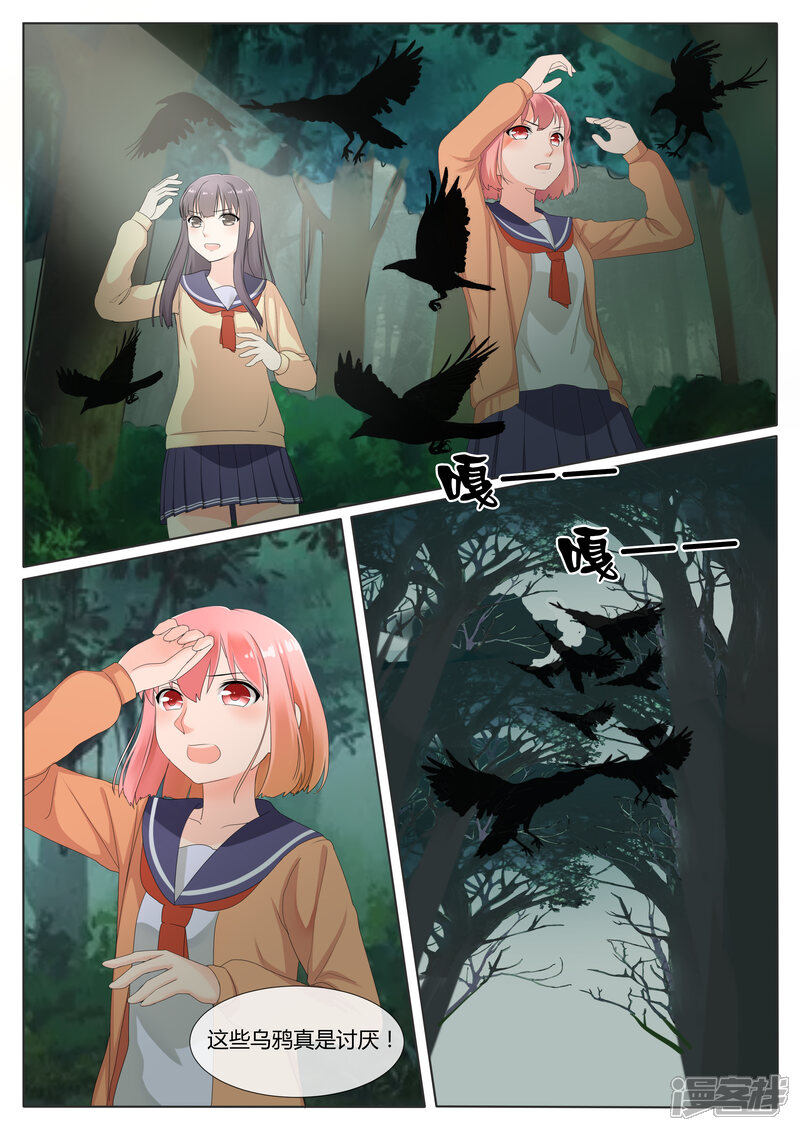 第10话-百夜灵异录-歪歪狐动漫&zaza（第8张）