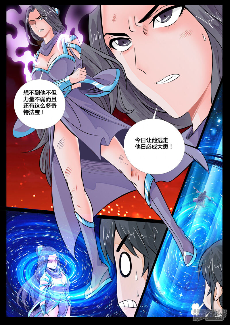 第69话九死一生（1）-龙符之王道天下-神居动漫（第8张）