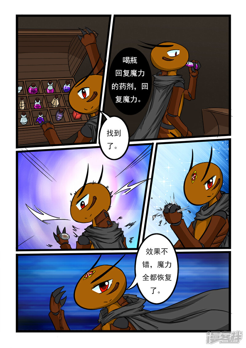 【噬龙蚁】漫画-（第41话）章节漫画下拉式图片-9.jpg