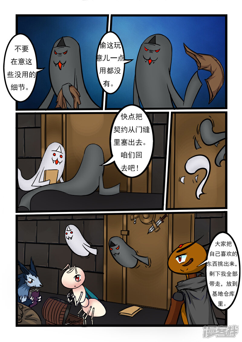 【噬龙蚁】漫画-（第43话）章节漫画下拉式图片-3.jpg