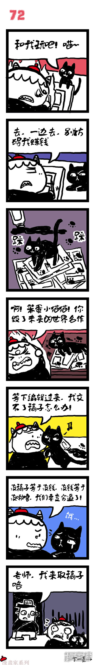 【小恶魔】漫画-（72）章节漫画下拉式图片-1.jpg