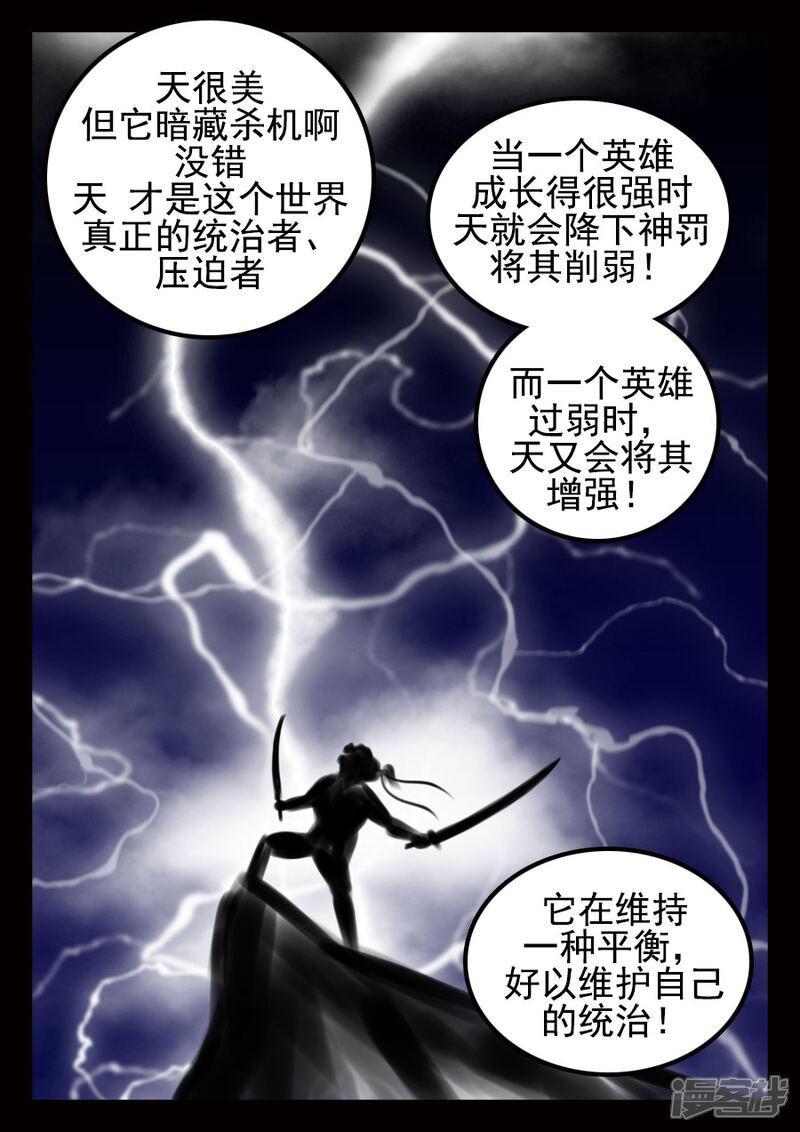 【王者荣耀·超神的小兵】漫画-（第9话 正篇开启）章节漫画下拉式图片-4.jpg