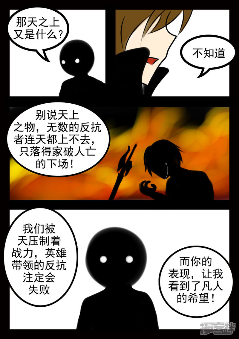 【王者荣耀·超神的小兵】漫画-（第9话 正篇开启）章节漫画下拉式图片-5.jpg