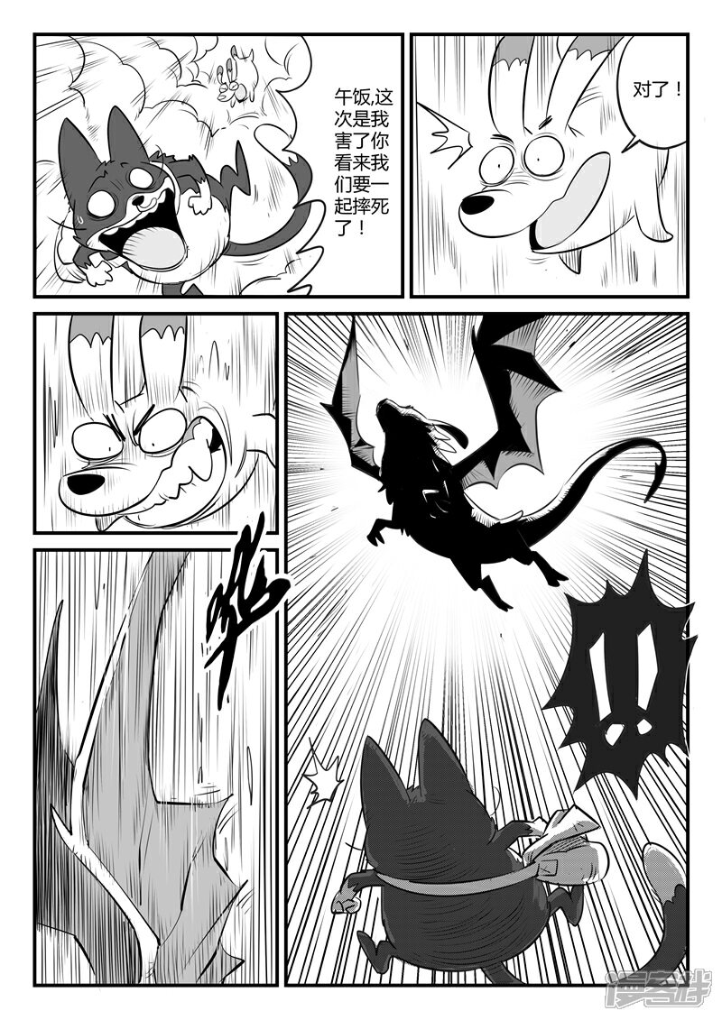 【影子猫】漫画-（第123话 云中国）章节漫画下拉式图片-2.jpg