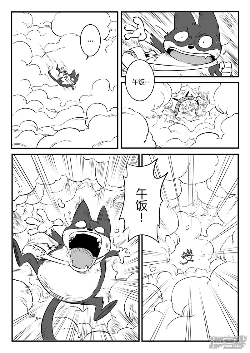 【影子猫】漫画-（第123话 云中国）章节漫画下拉式图片-8.jpg
