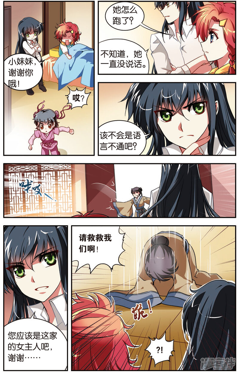 化物语寝取语漫画观看寝取语物语本子 自媒体热点