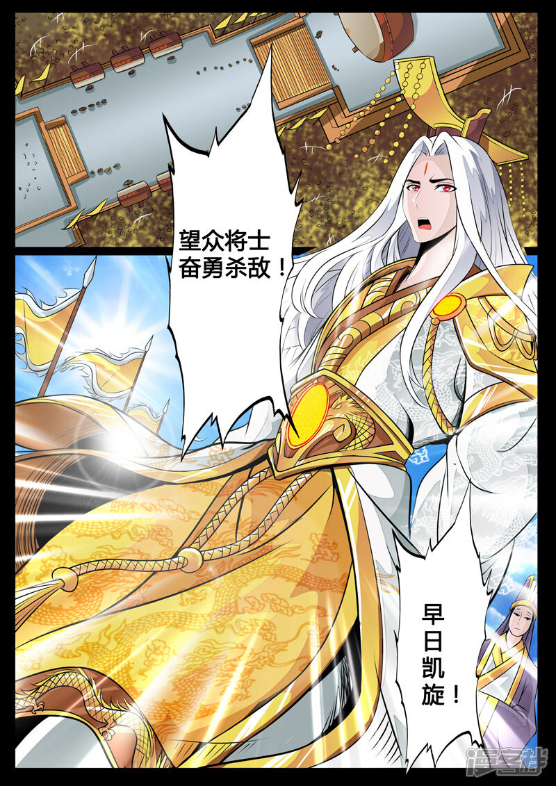 第70话九死一生（2）-龙符之王道天下-神居动漫（第7张）