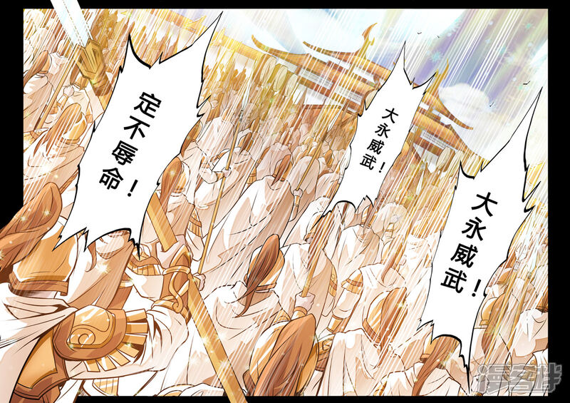 第70话九死一生（2）-龙符之王道天下-神居动漫（第8张）
