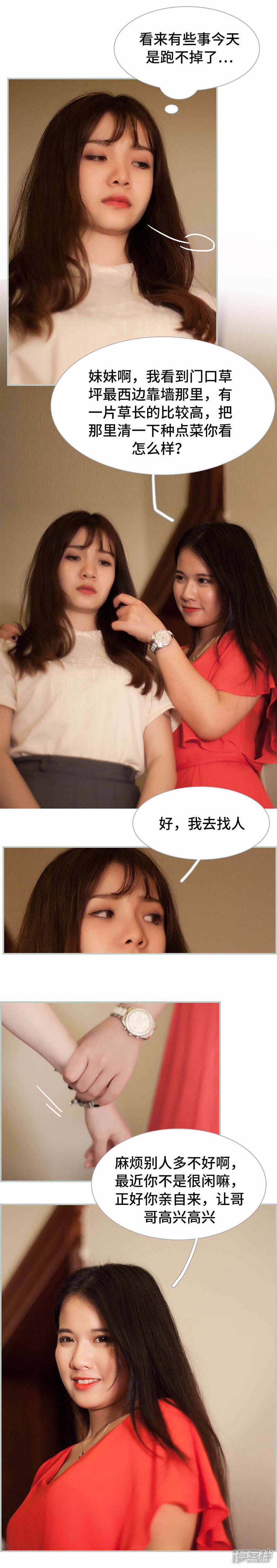 第3话-狼性老公玩刺激-剧能玩（第10张）