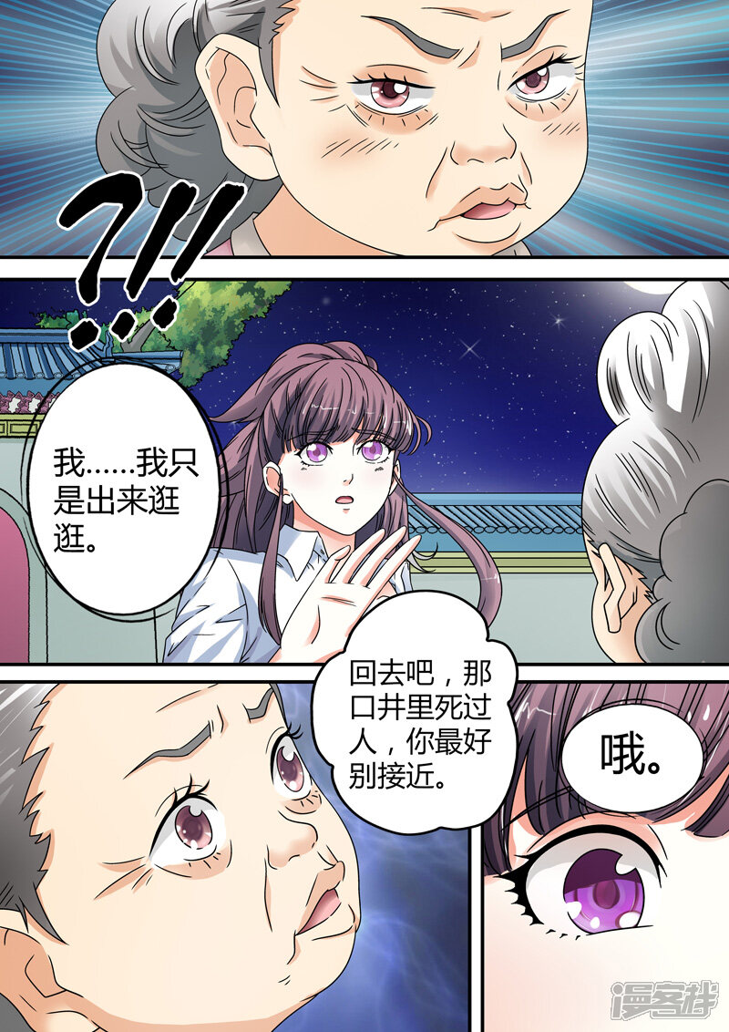 【快递少女奇闻录】漫画-（第11话）章节漫画下拉式图片-第2张图片