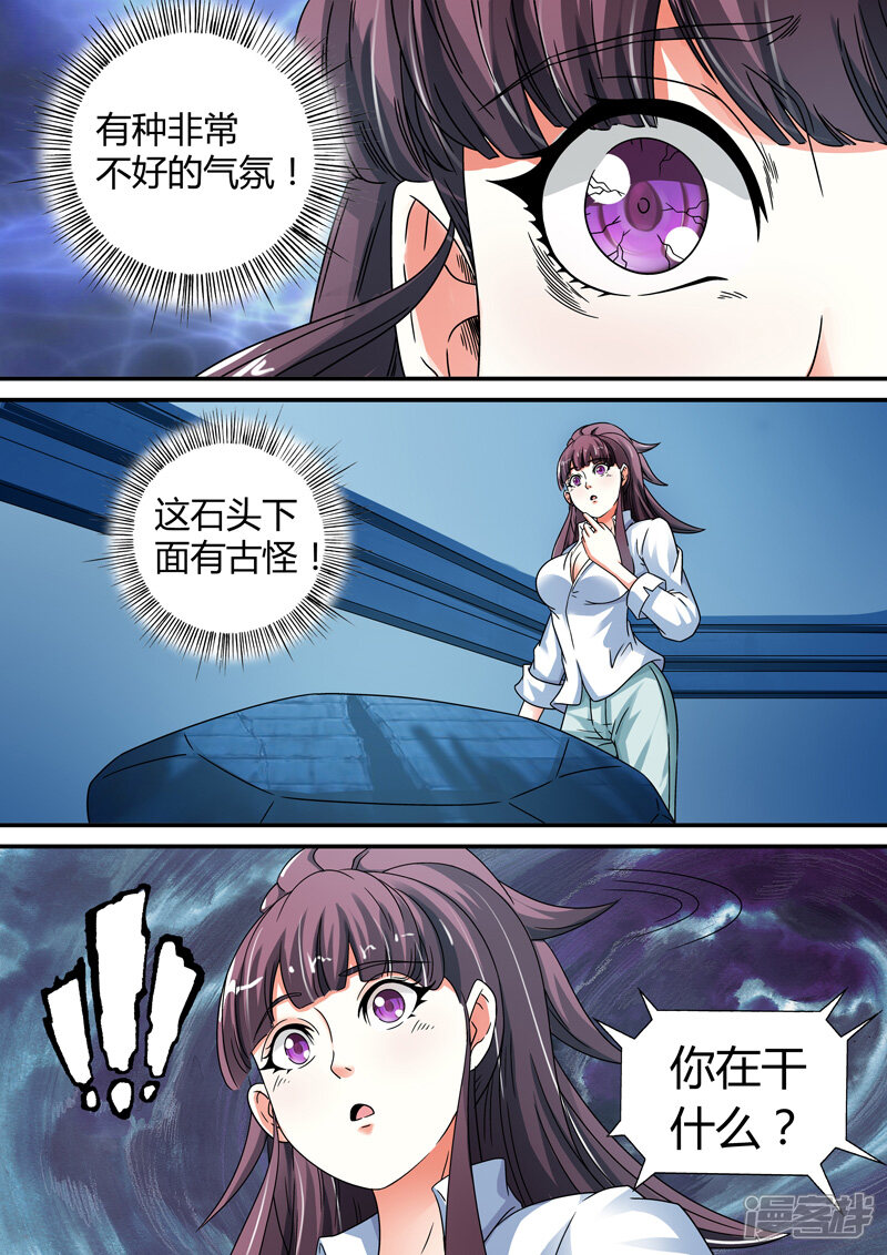 【快递少女奇闻录】漫画-（第11话）章节漫画下拉式图片-第1张图片
