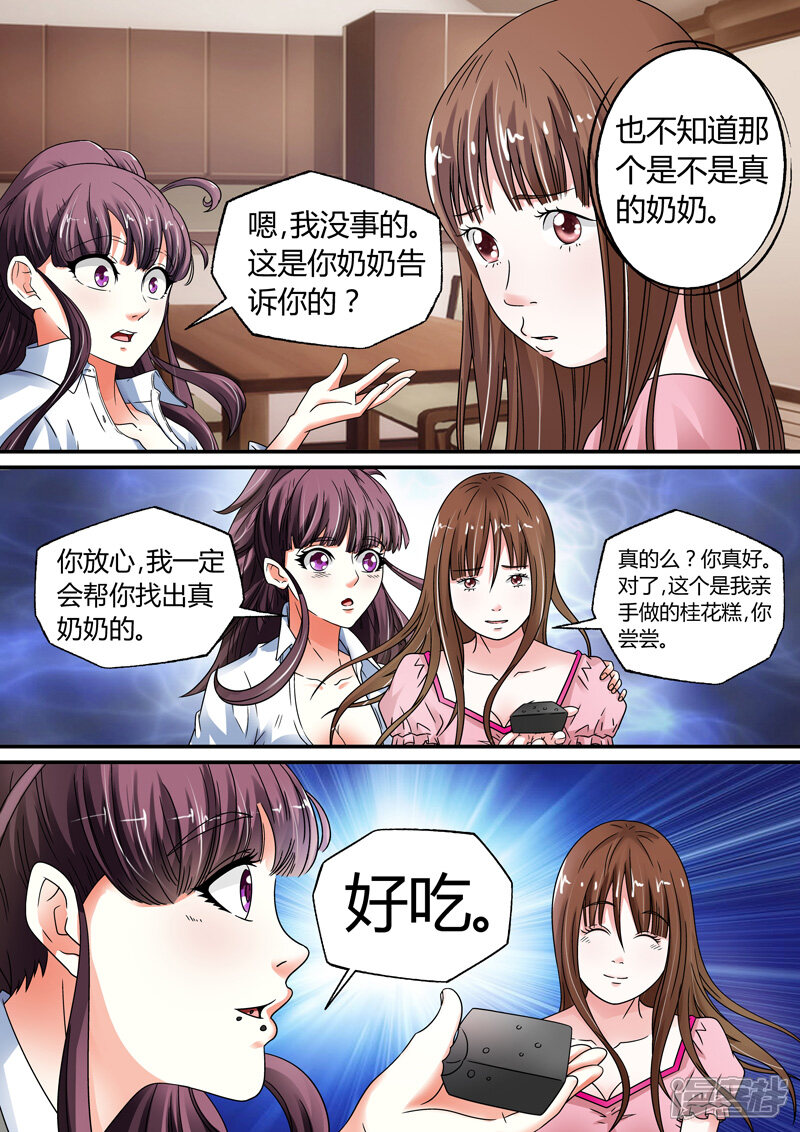 【快递少女奇闻录】漫画-（第11话）章节漫画下拉式图片-第5张图片