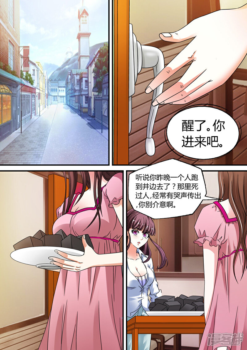 【快递少女奇闻录】漫画-（第11话）章节漫画下拉式图片-第4张图片