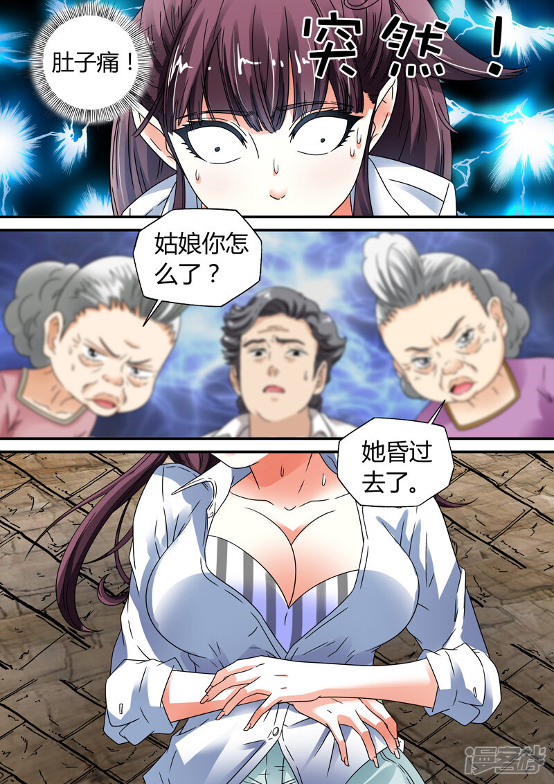 【快递少女奇闻录】漫画-（第11话）章节漫画下拉式图片-第7张图片
