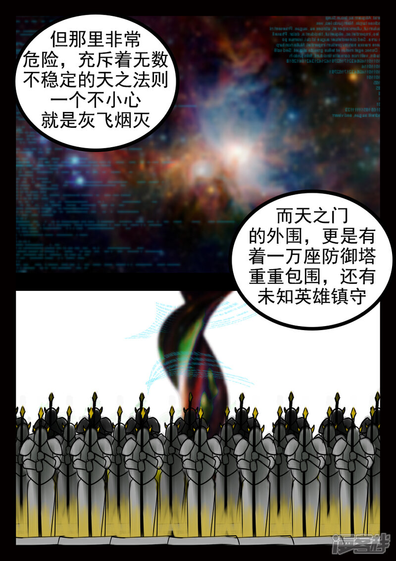 【王者荣耀·超神的小兵】漫画-（第10话 计划）章节漫画下拉式图片-3.jpg