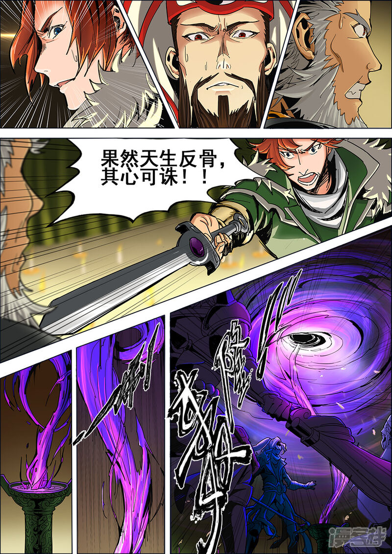 【梦三国】漫画-（序章 五丈原借命）章节漫画下拉式图片-第11张图片