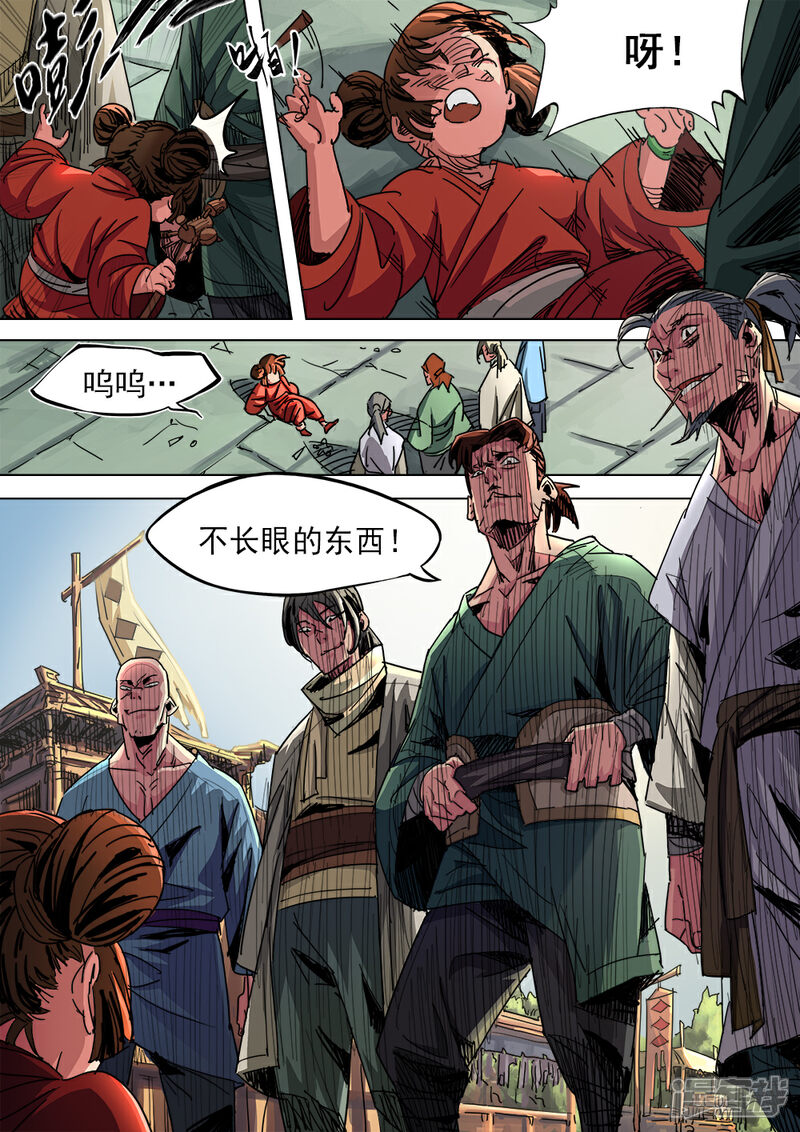 【梦三国】漫画-（第5话 街头惩恶霸）章节漫画下拉式图片-第3张图片