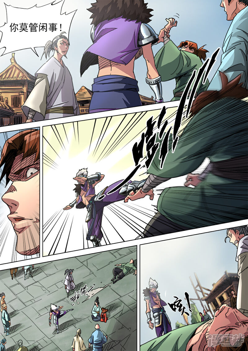 【梦三国】漫画-（第5话 街头惩恶霸）章节漫画下拉式图片-第6张图片