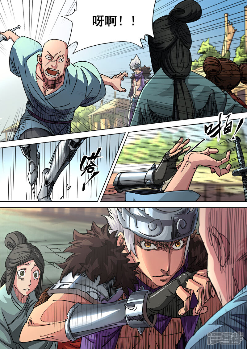 【梦三国】漫画-（第5话 街头惩恶霸）章节漫画下拉式图片-第7张图片