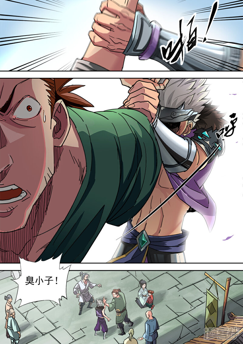 【梦三国】漫画-（第5话 街头惩恶霸）章节漫画下拉式图片-第5张图片
