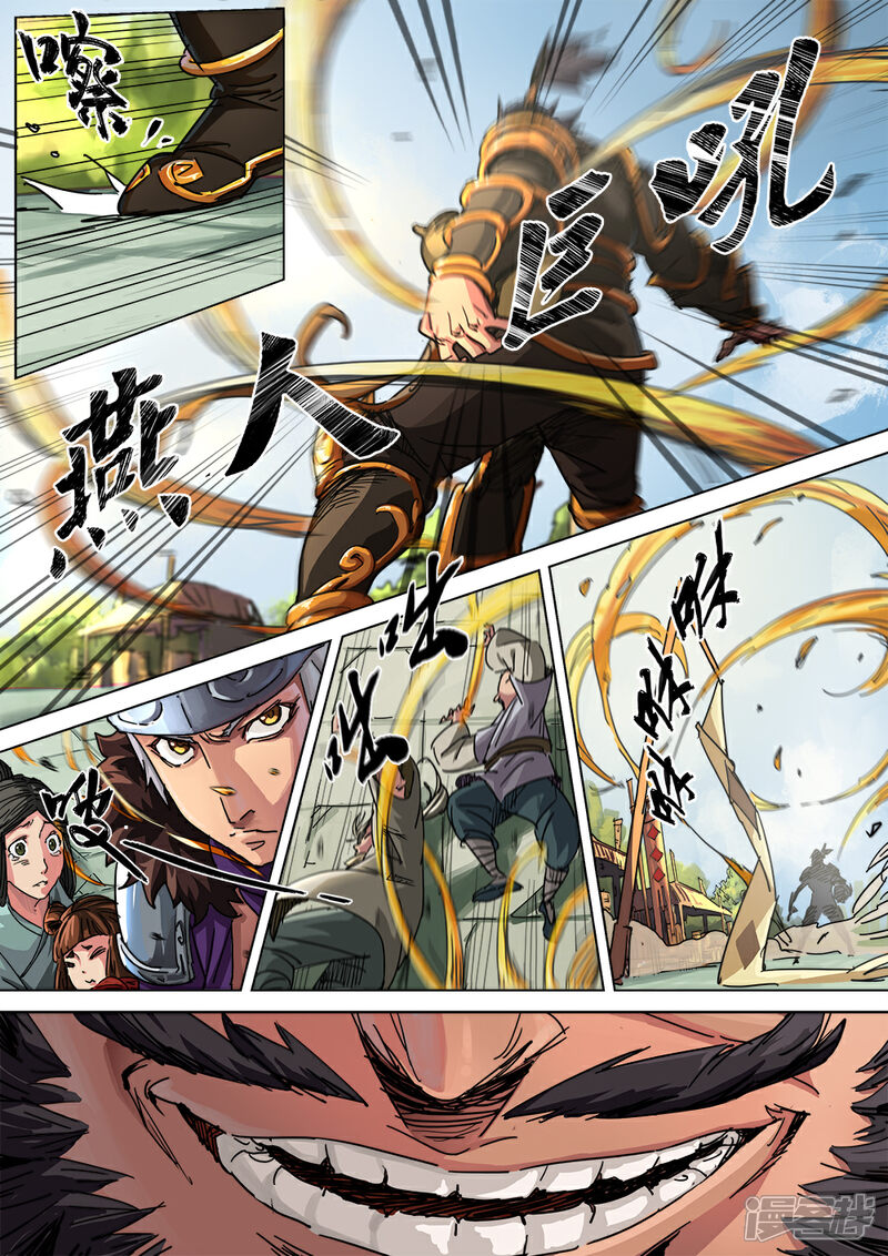 【梦三国】漫画-（第6话 原来是套路）章节漫画下拉式图片-第2张图片
