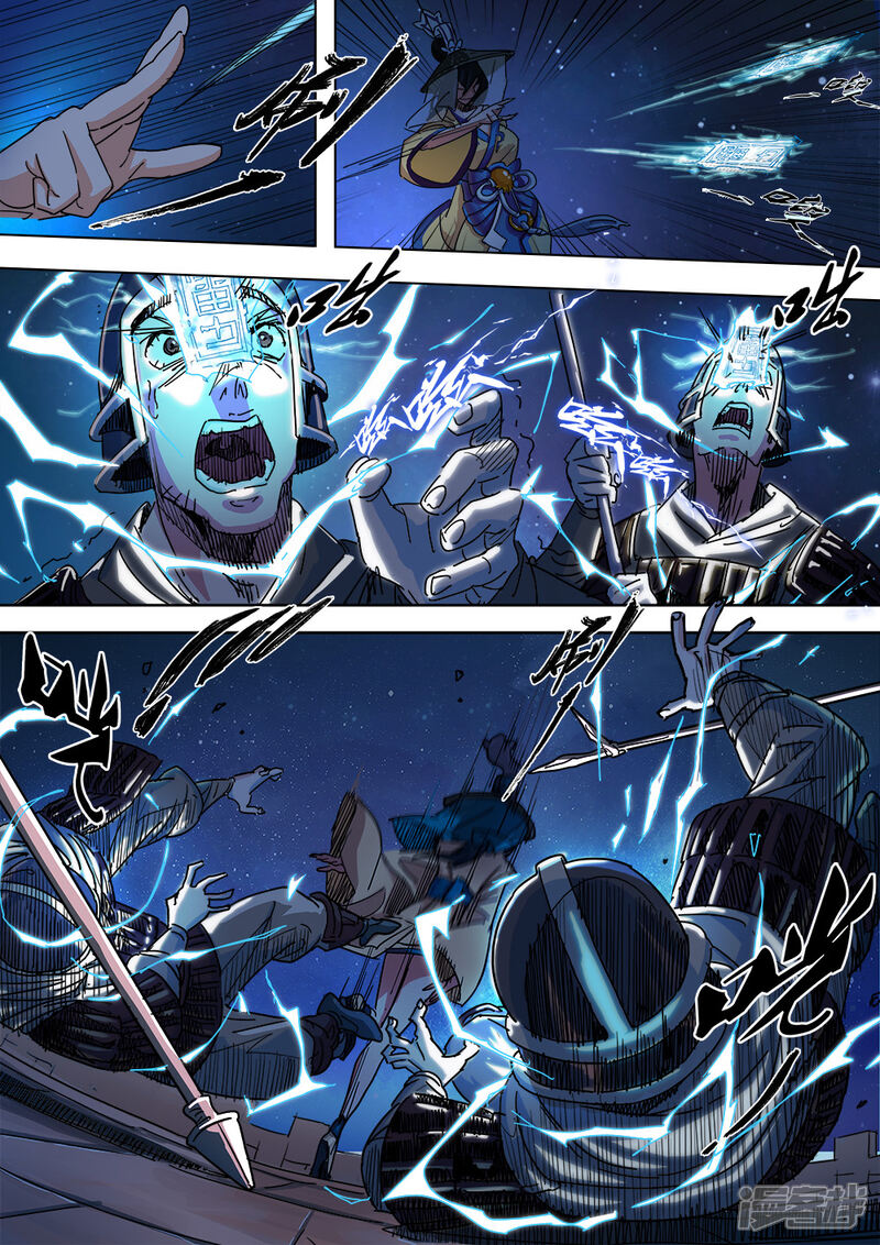 【梦三国】漫画-（第7话 掌控人心）章节漫画下拉式图片-第3张图片
