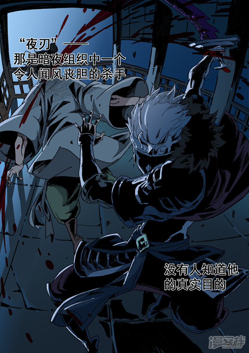 【梦三国】漫画-（第7话 掌控人心）章节漫画下拉式图片-第6张图片
