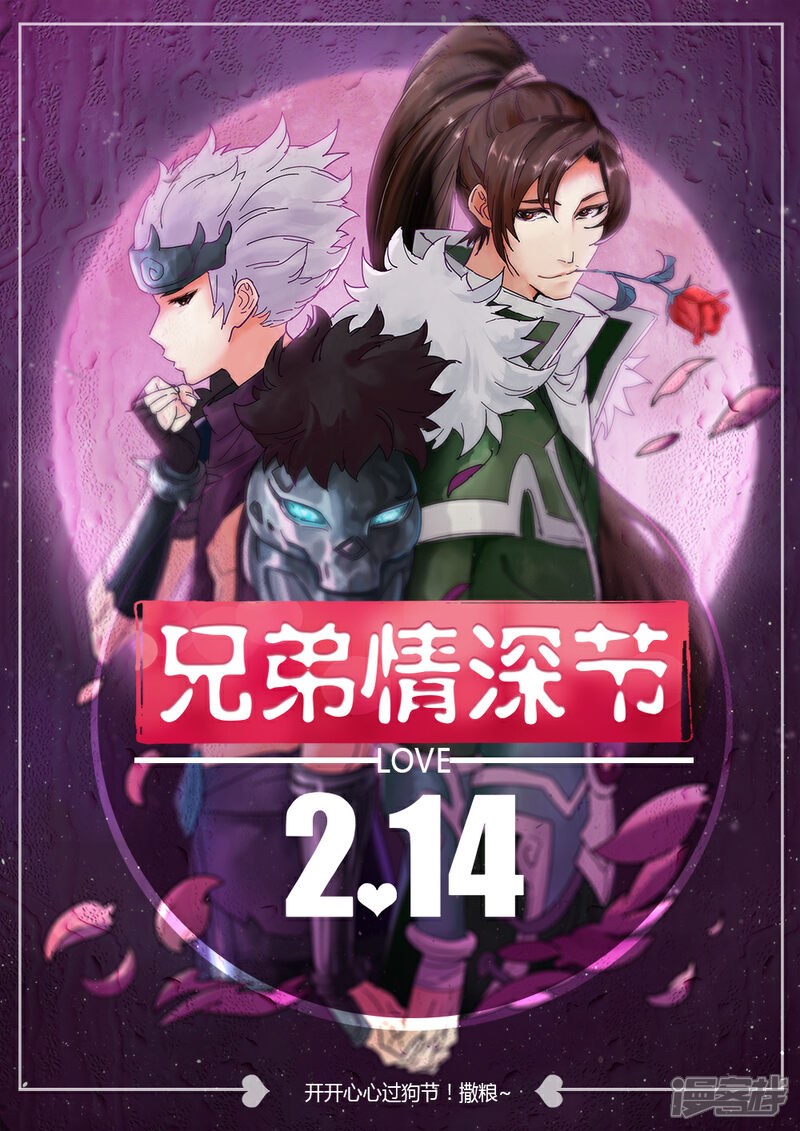 【梦三国】漫画-（第8话 迷魂记）章节漫画下拉式图片-第1张图片